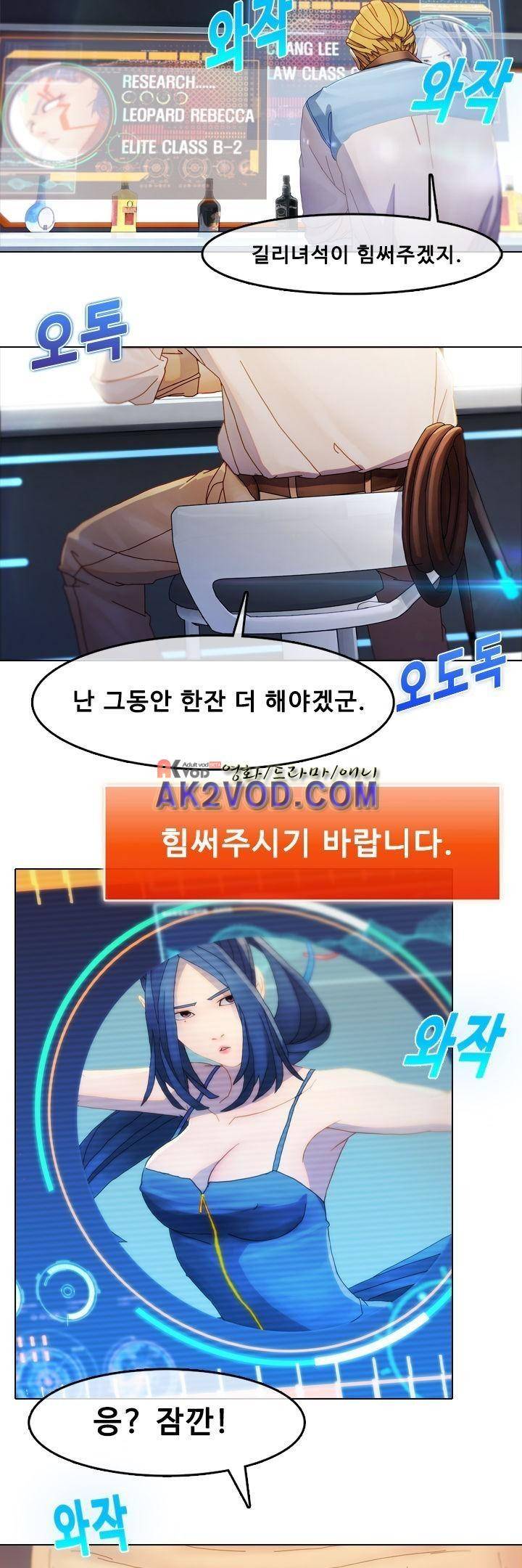 사이킥 6화 6