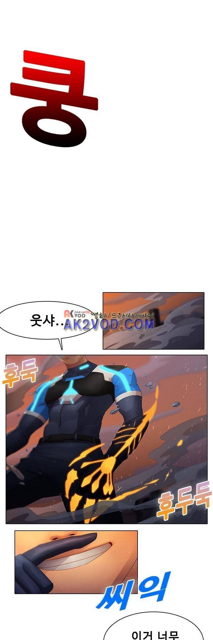 사이킥 9화 3