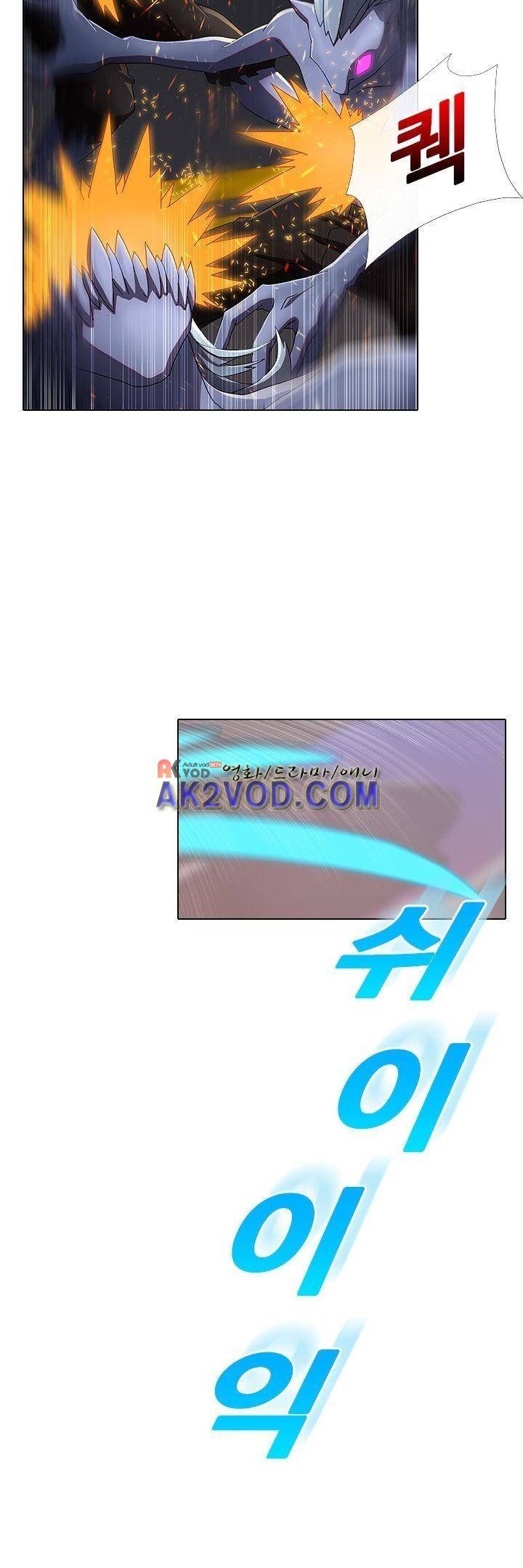 사이킥 9화 7