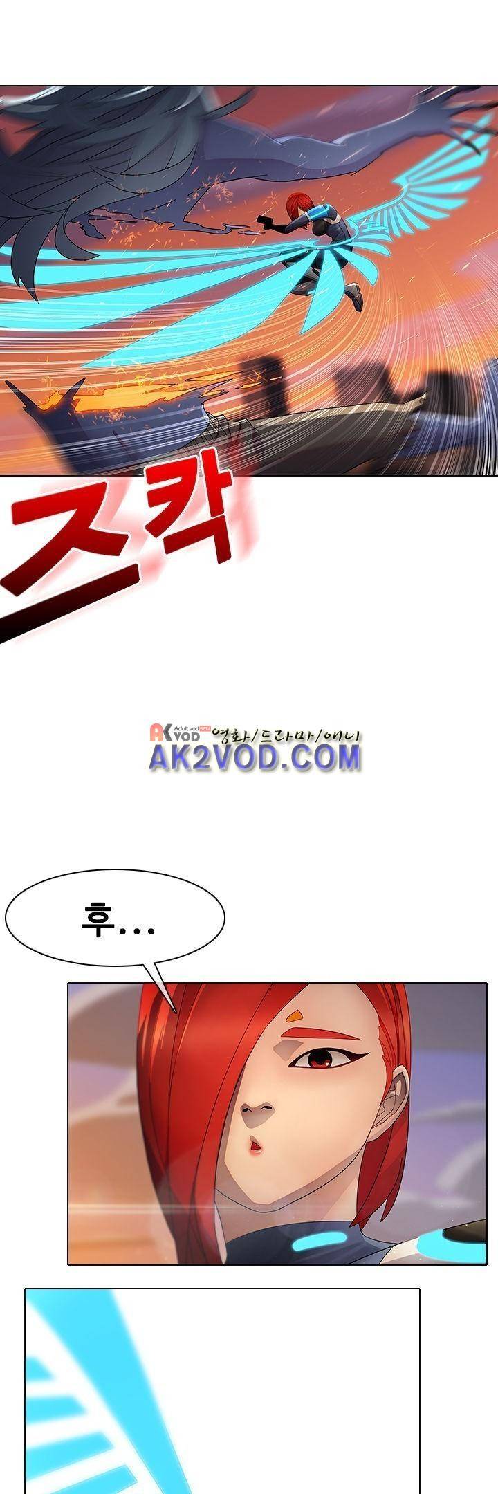 사이킥 9화 8