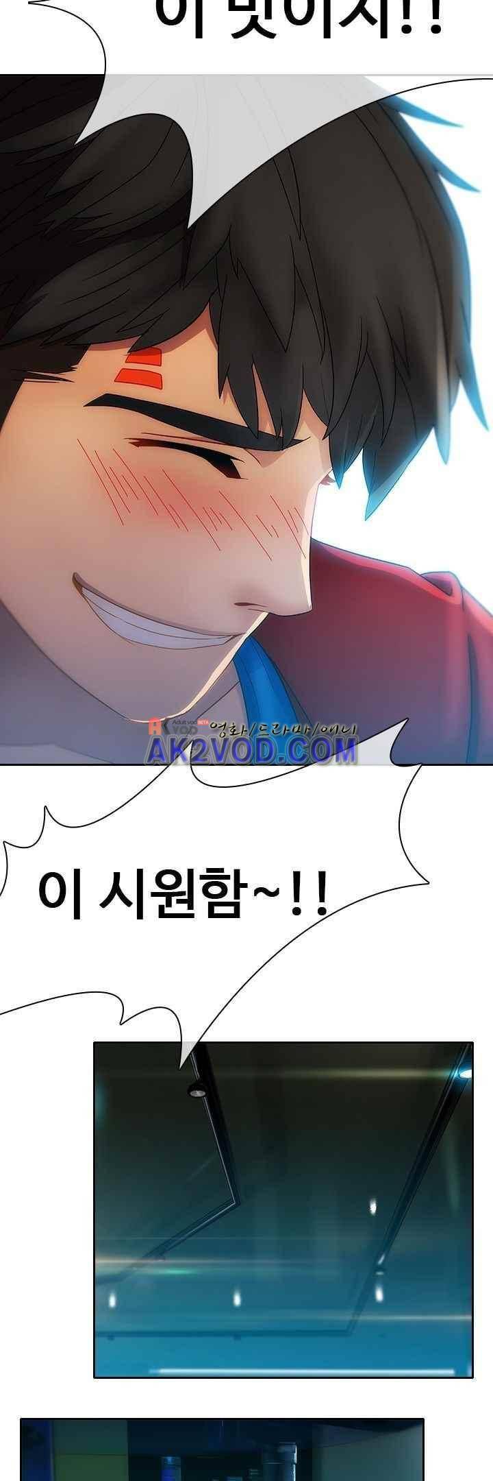 사이킥 16화 3