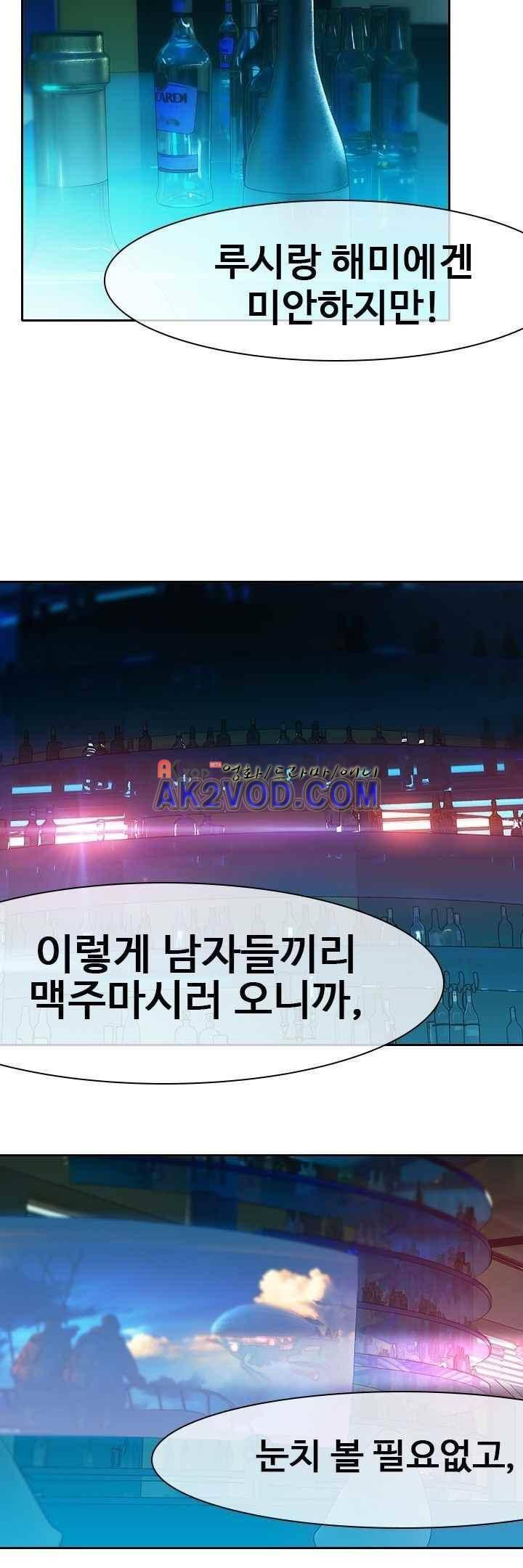 사이킥 16화 4