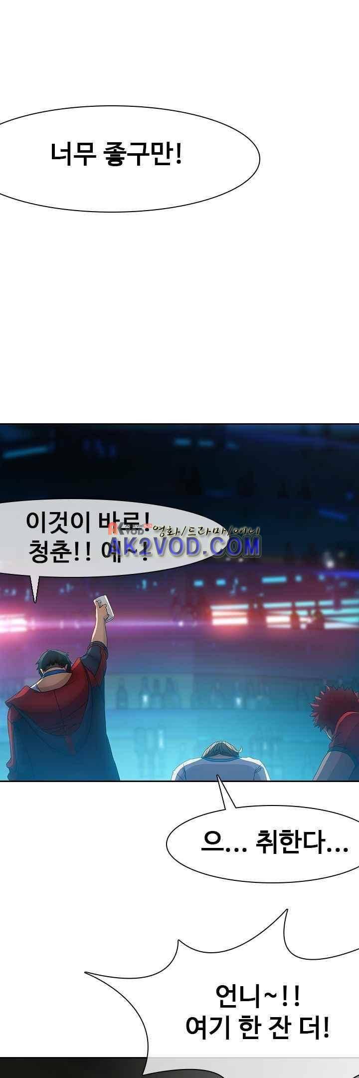 사이킥 16화 5