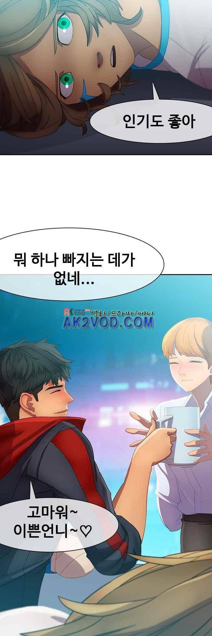 사이킥 16화 8