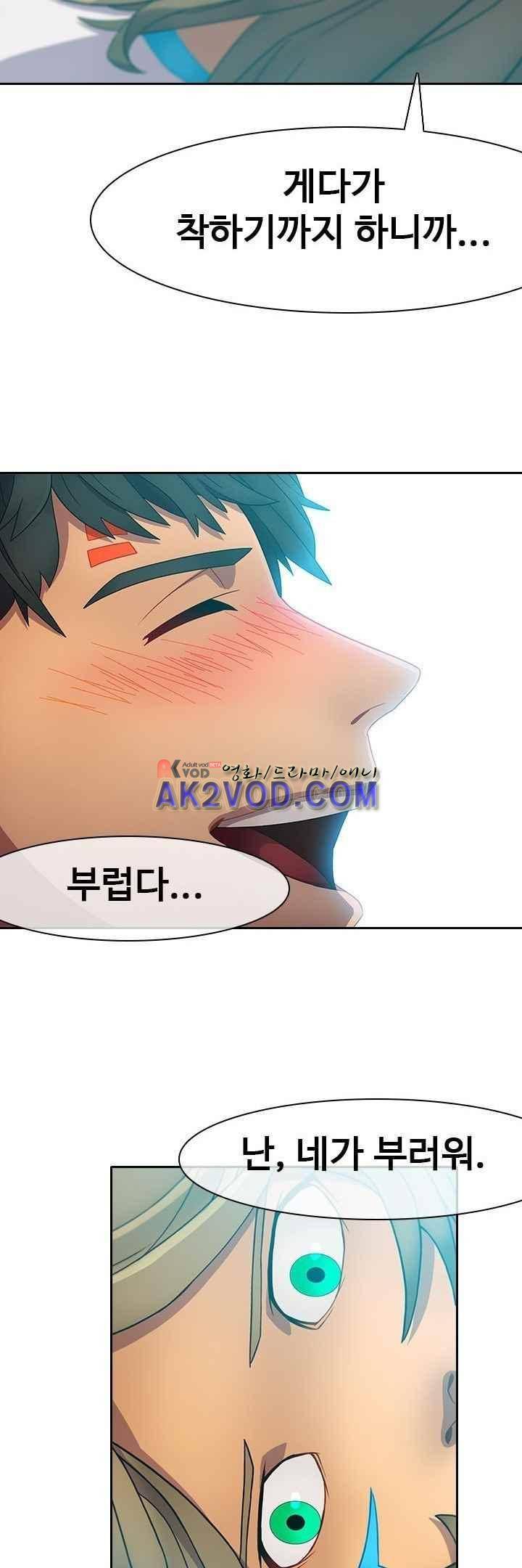 사이킥 16화 9