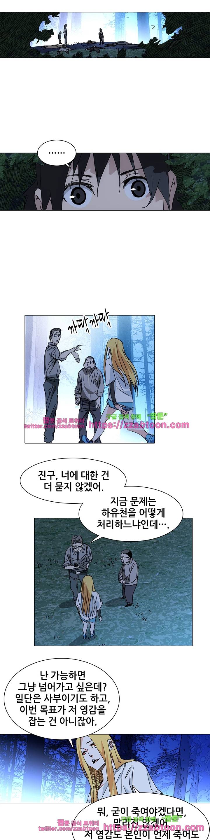 일인지하 147화 2