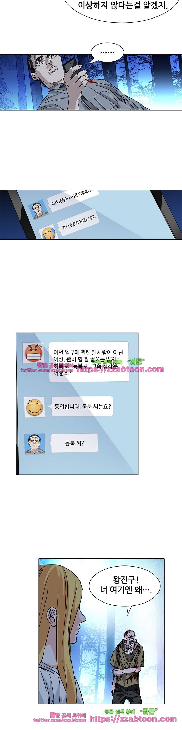 일인지하 147화 3