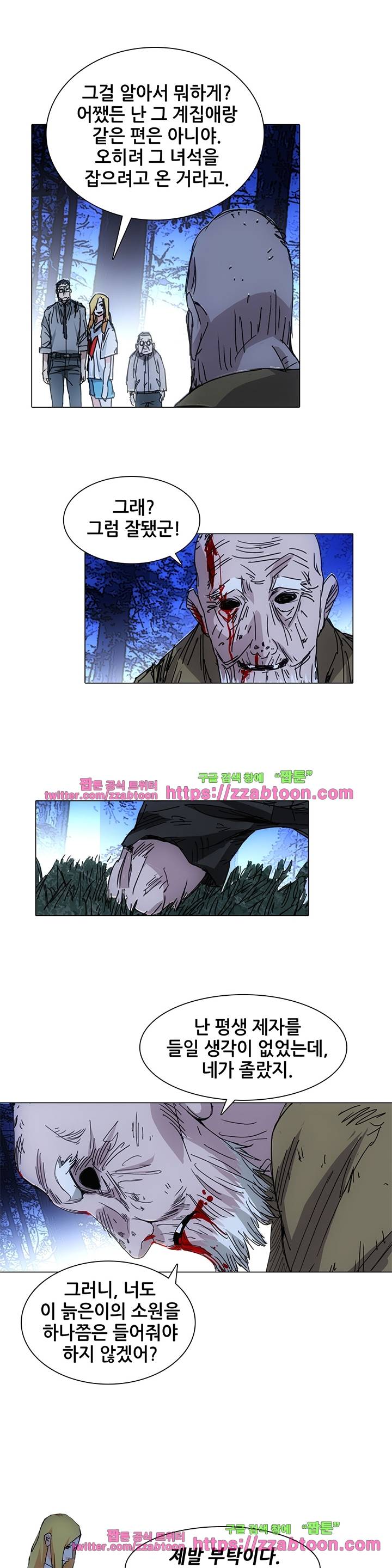 일인지하 147화 4