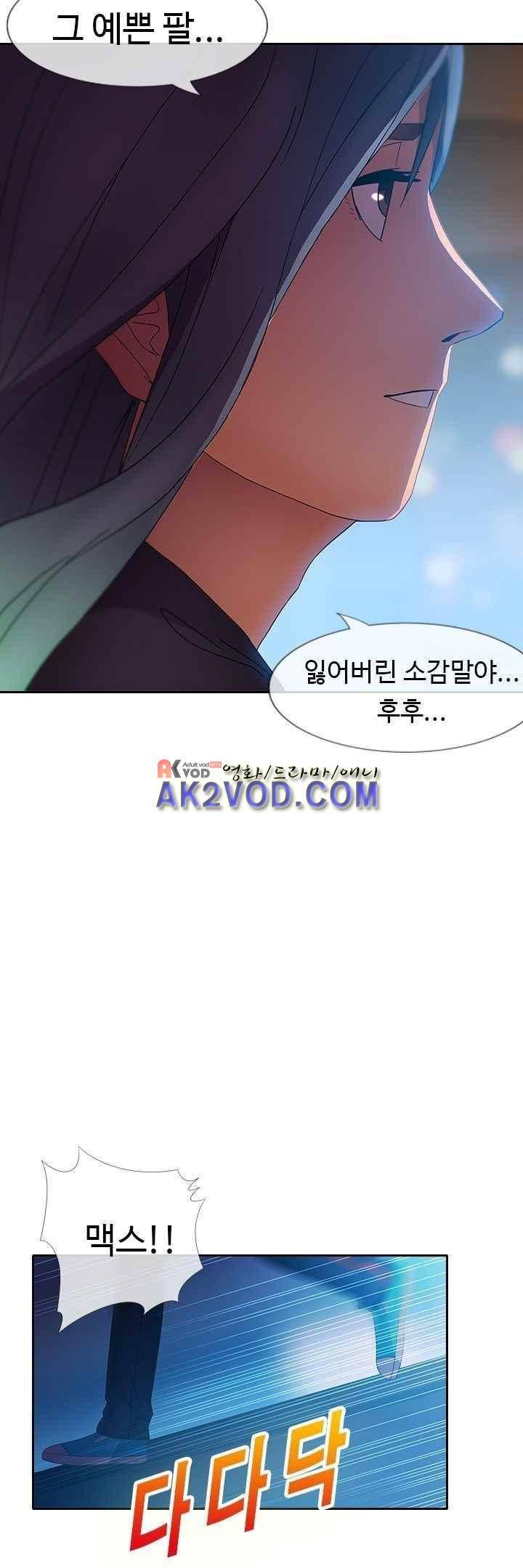 사이킥 18화 4