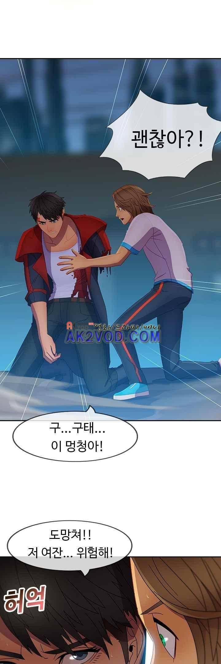 사이킥 18화 5