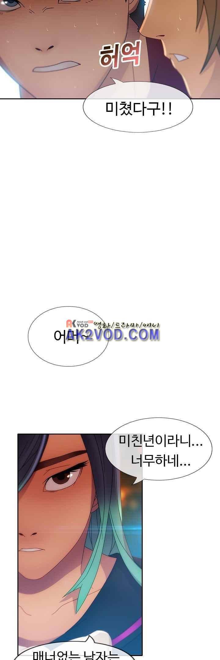 사이킥 18화 6
