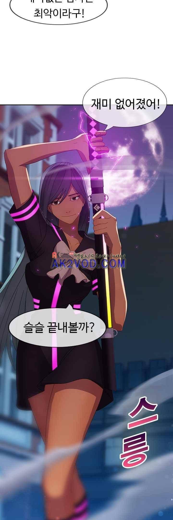 사이킥 18화 7