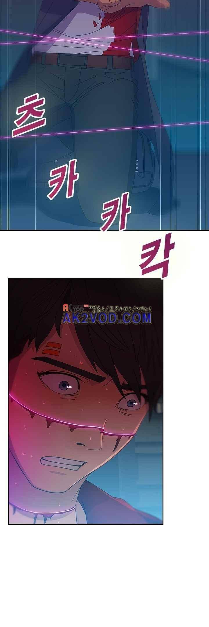 사이킥 18화 12