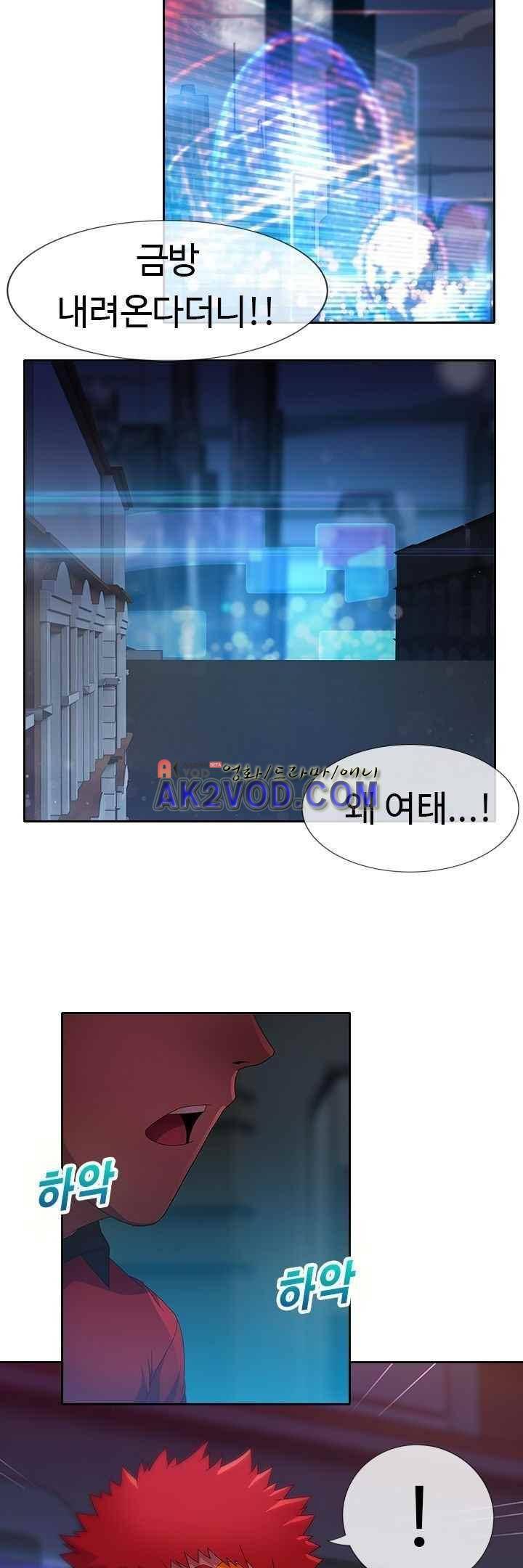사이킥 18화 20