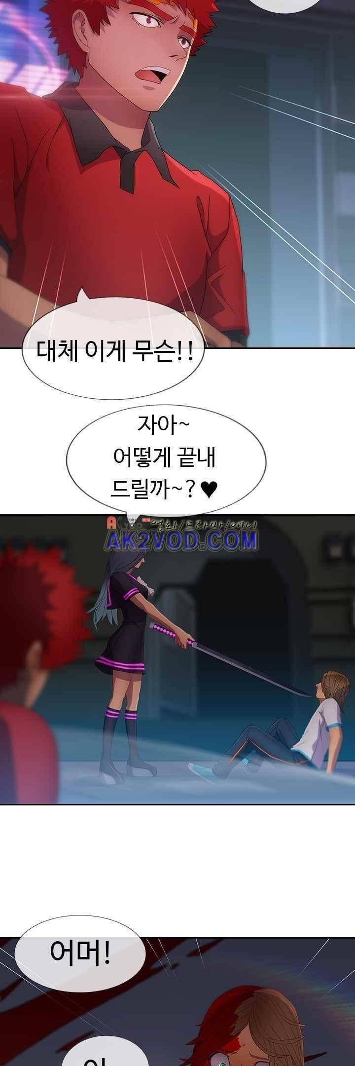 사이킥 18화 21