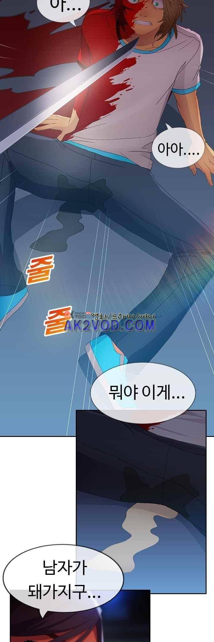 사이킥 18화 22