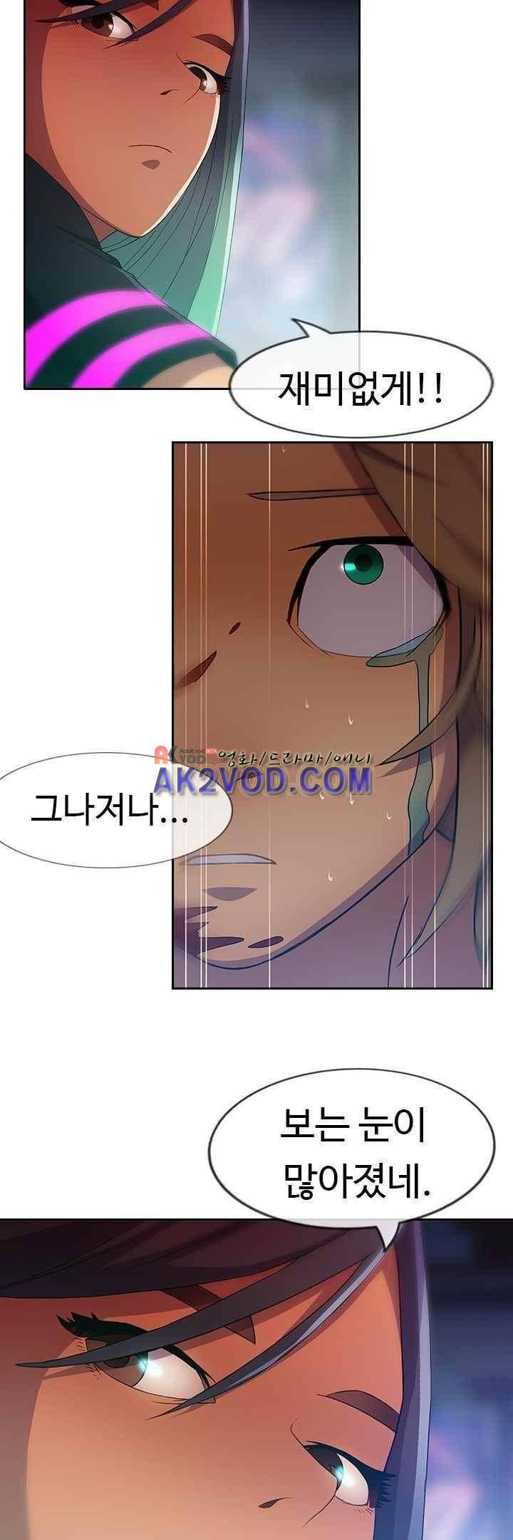 사이킥 18화 23