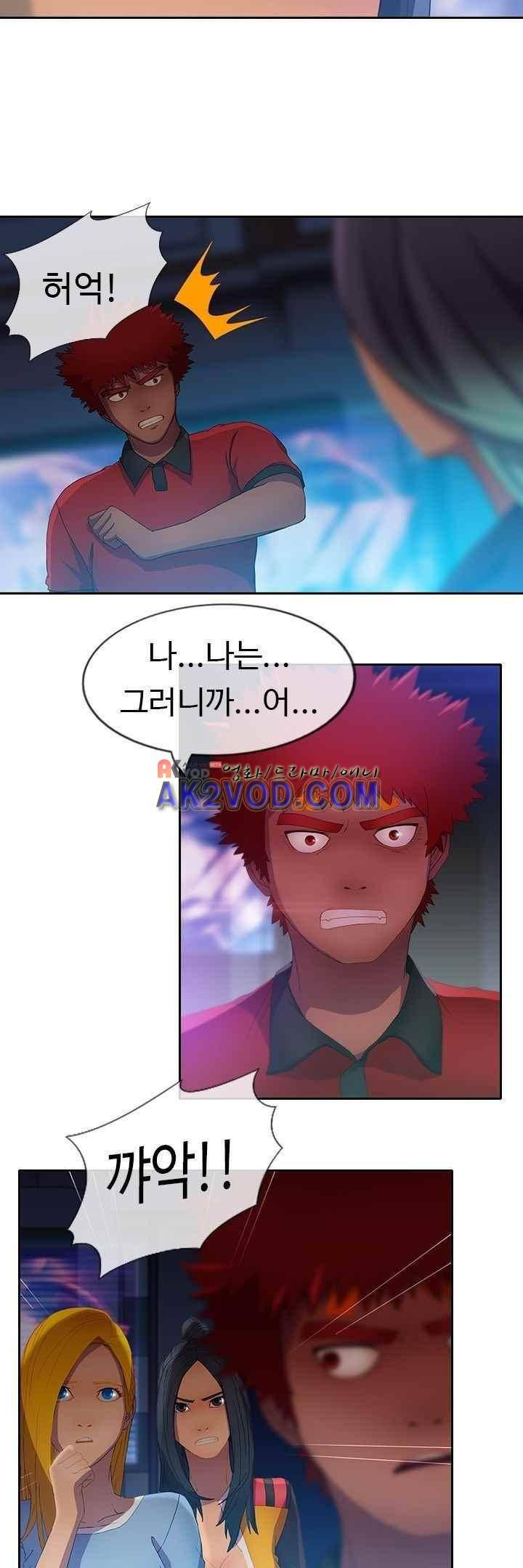 사이킥 18화 24