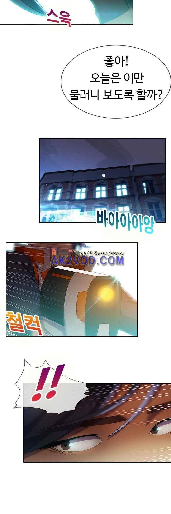 사이킥 18화 26