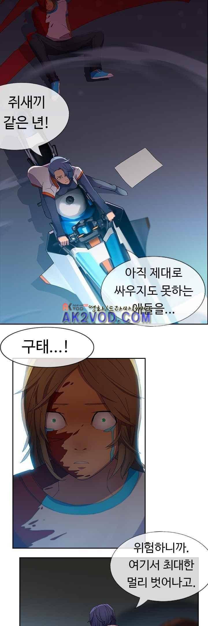 사이킥 18화 32