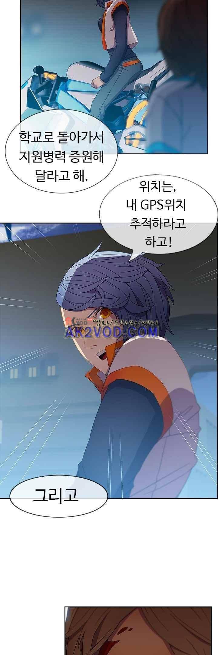 사이킥 18화 33