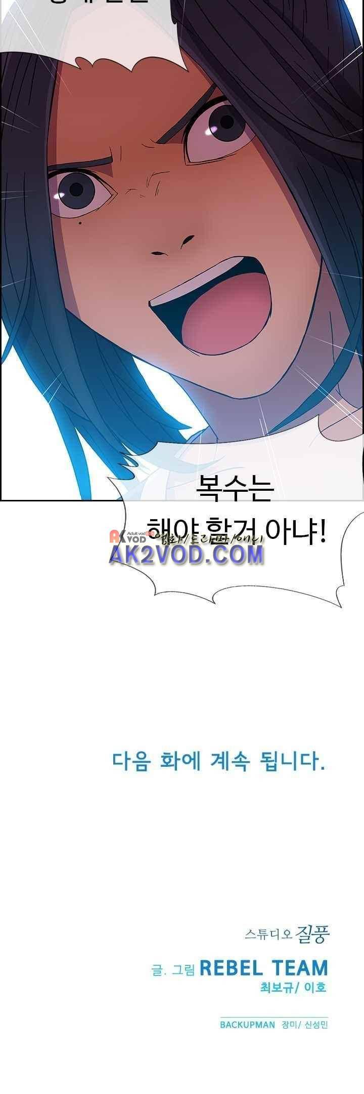 사이킥 18화 38