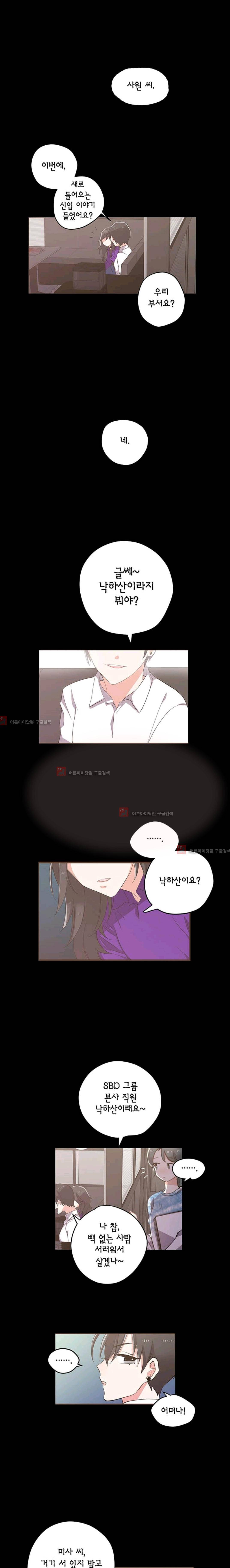 라이온 퀸 6화 1