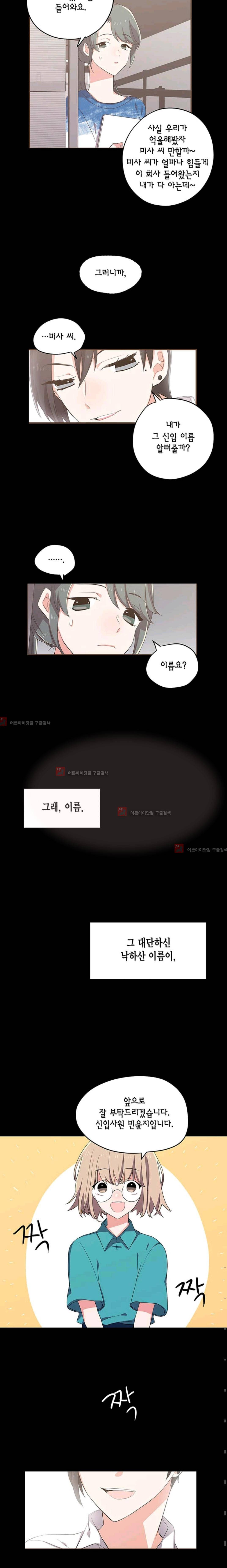 라이온 퀸 6화 2