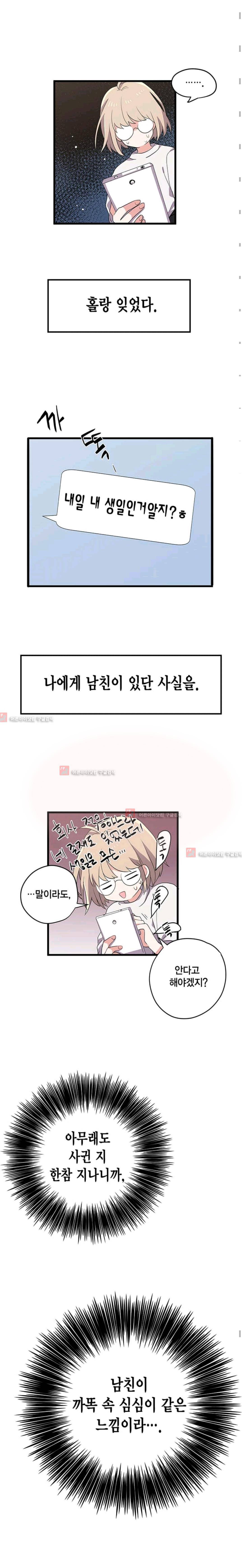 라이온 퀸 6화 4