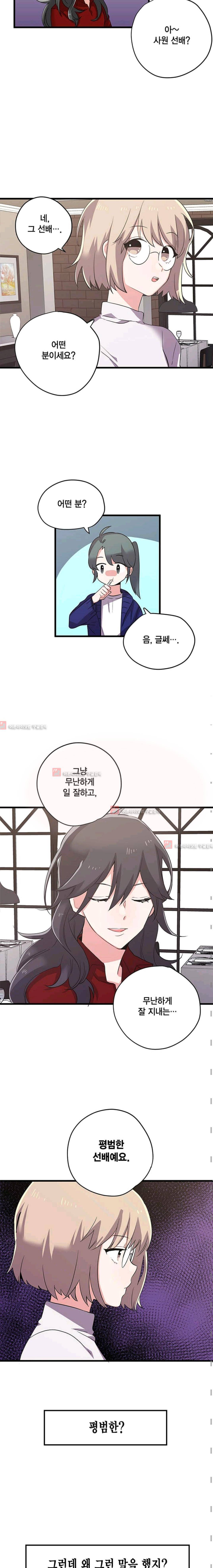 라이온 퀸 7화 2