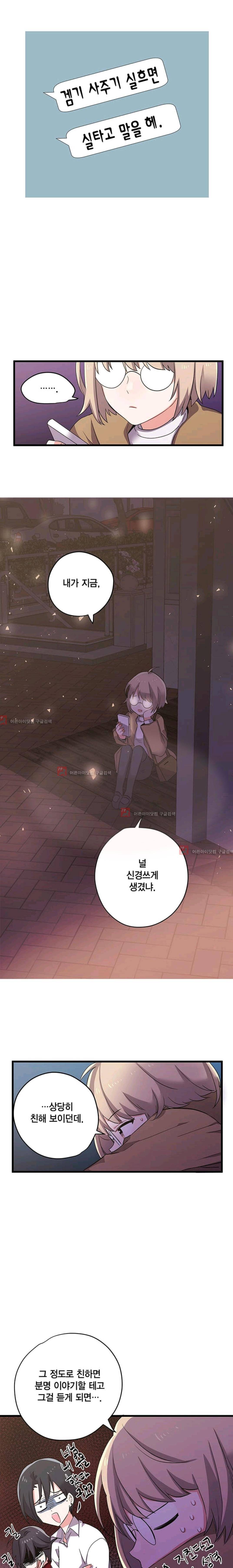 라이온 퀸 7화 4