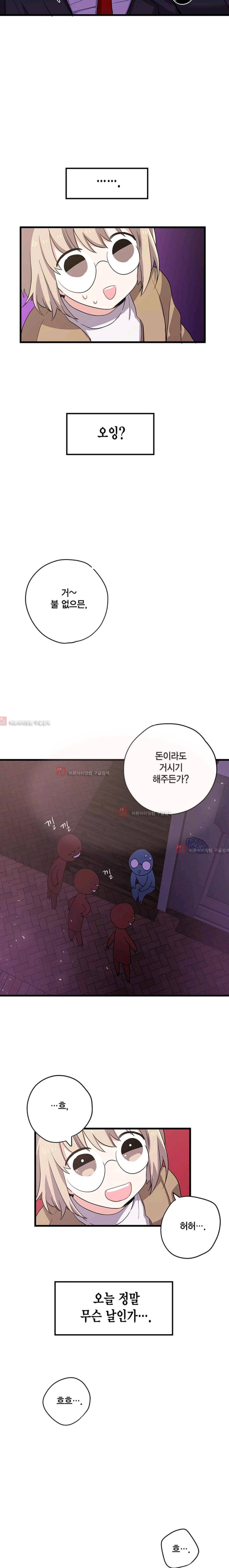 라이온 퀸 7화 6