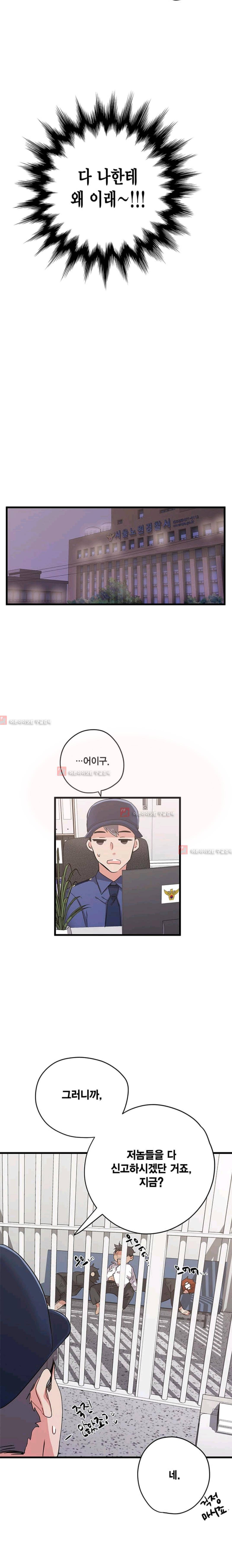 라이온 퀸 7화 7