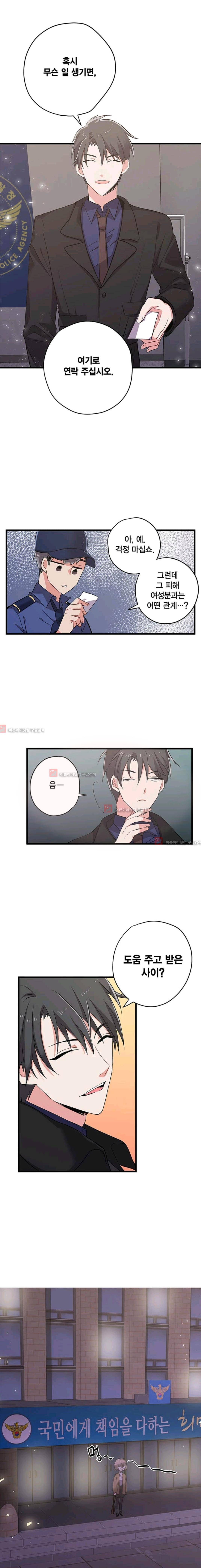 라이온 퀸 7화 8