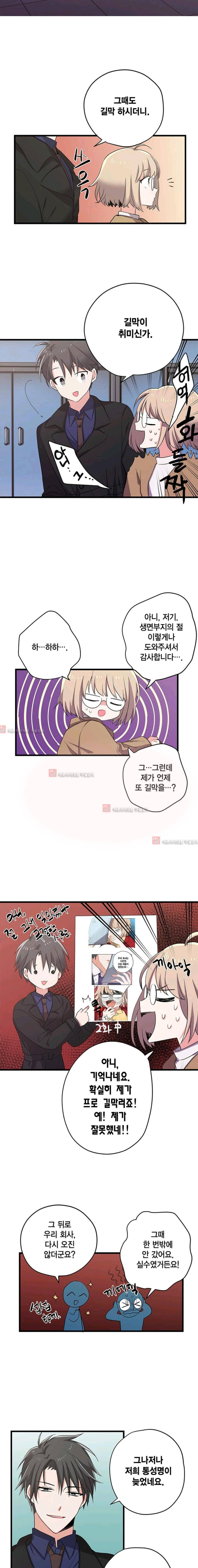 라이온 퀸 7화 9