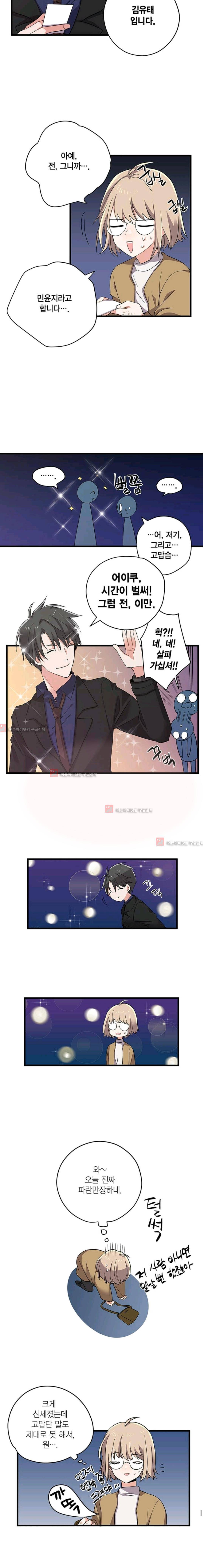 라이온 퀸 7화 10