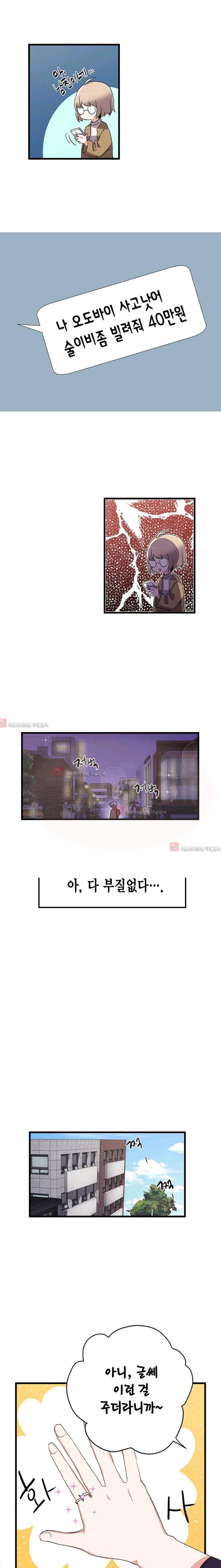 라이온 퀸 7화 11