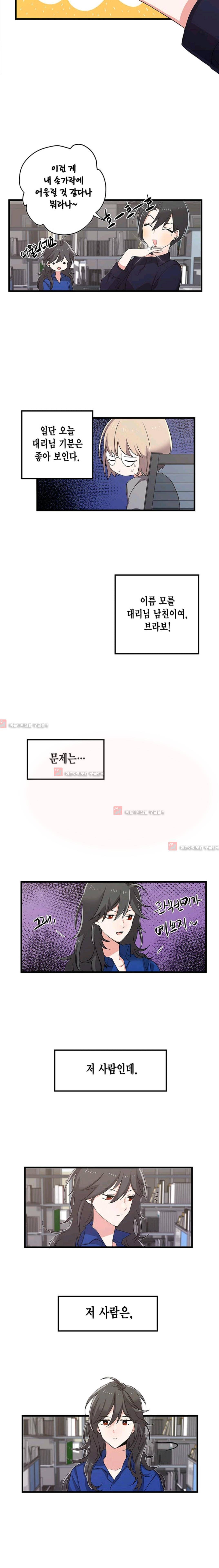 라이온 퀸 7화 12