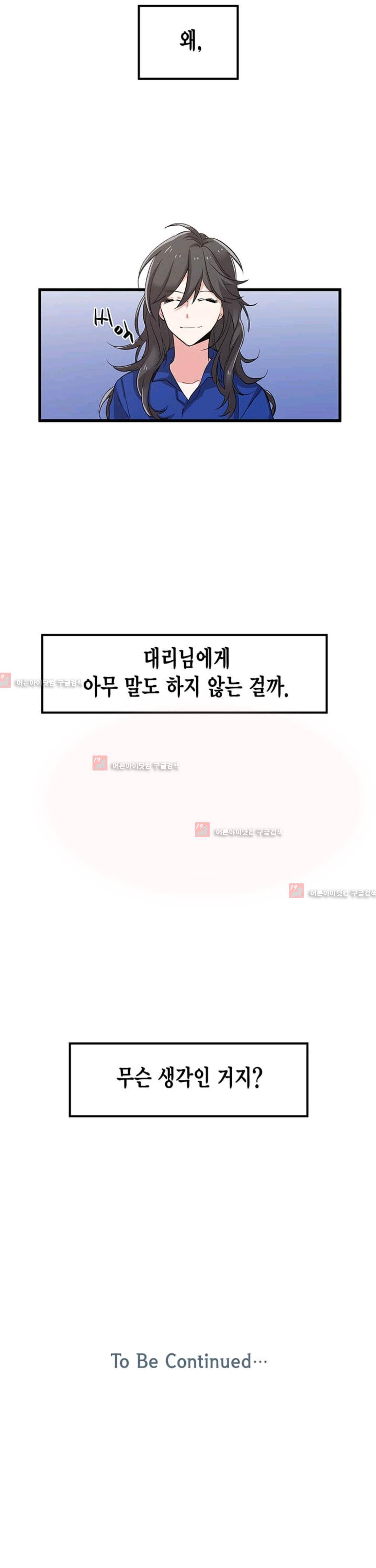 라이온 퀸 7화 13