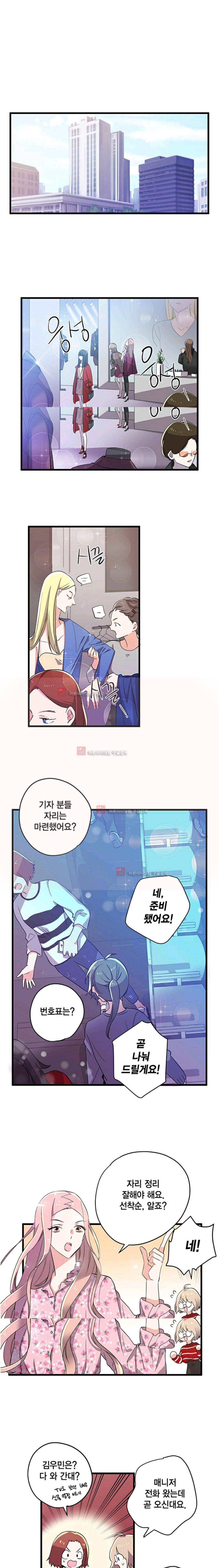 라이온 퀸 14화 1