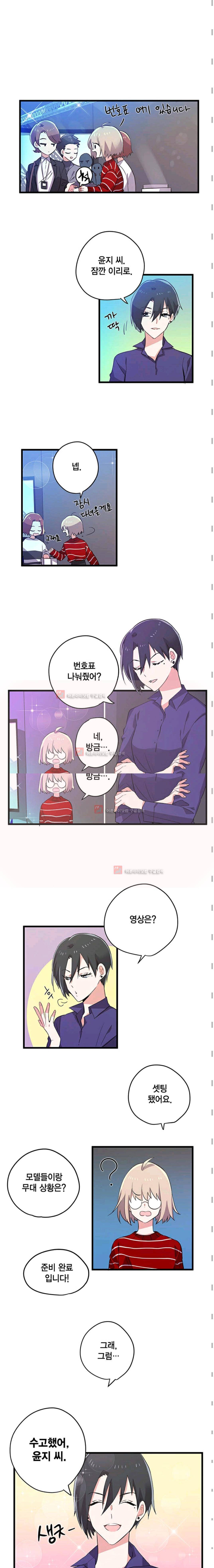 라이온 퀸 14화 3