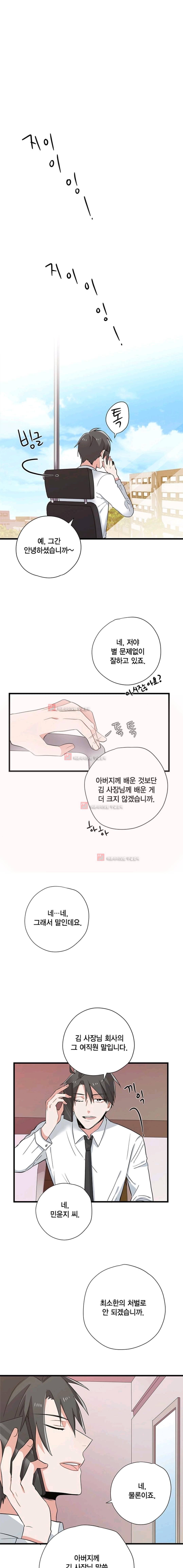 라이온 퀸 22화 1
