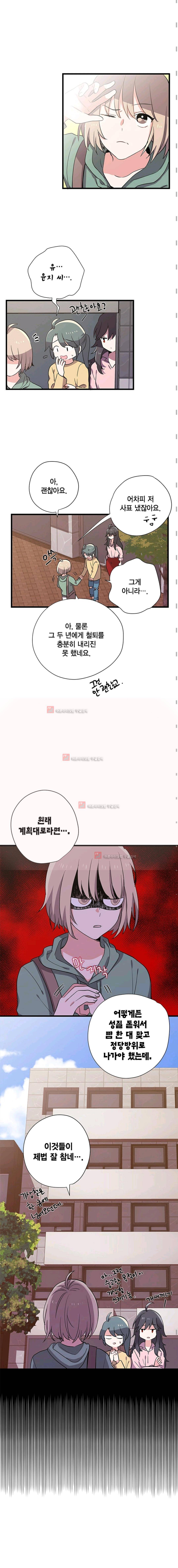 라이온 퀸 22화 3