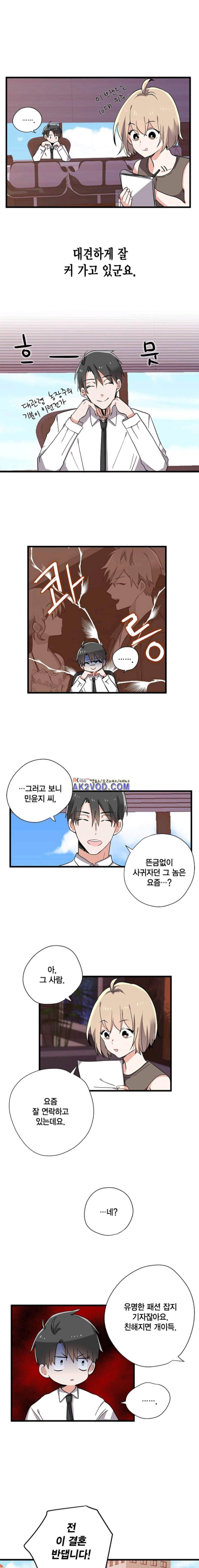 라이온 퀸 27화 1