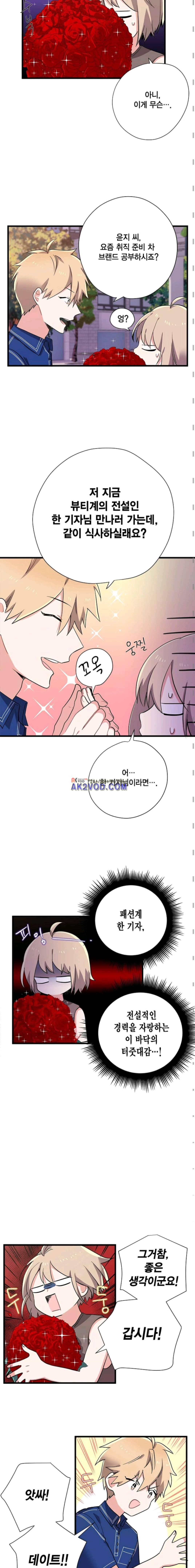 라이온 퀸 27화 3