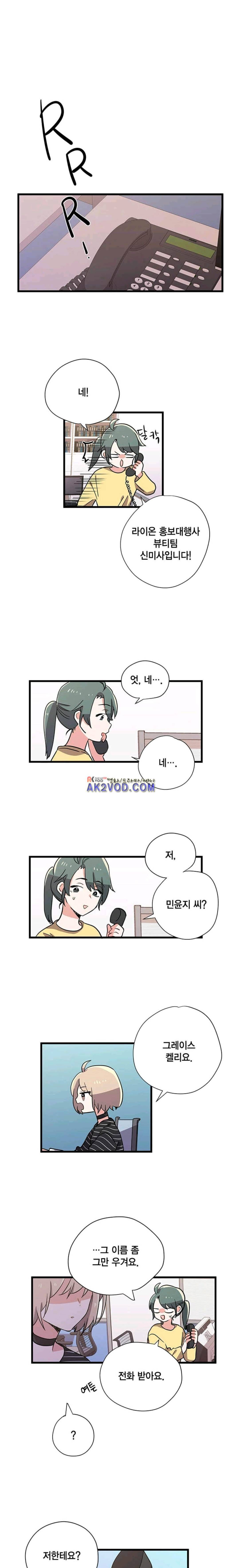 라이온 퀸 34화 1