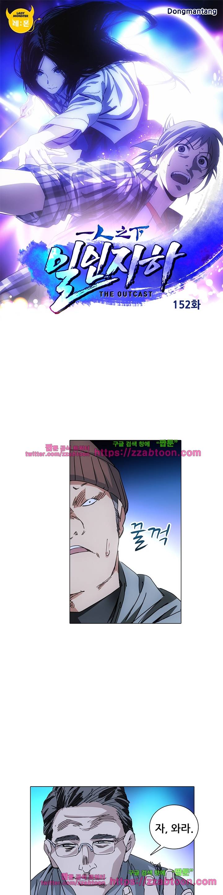 일인지하 152화 1