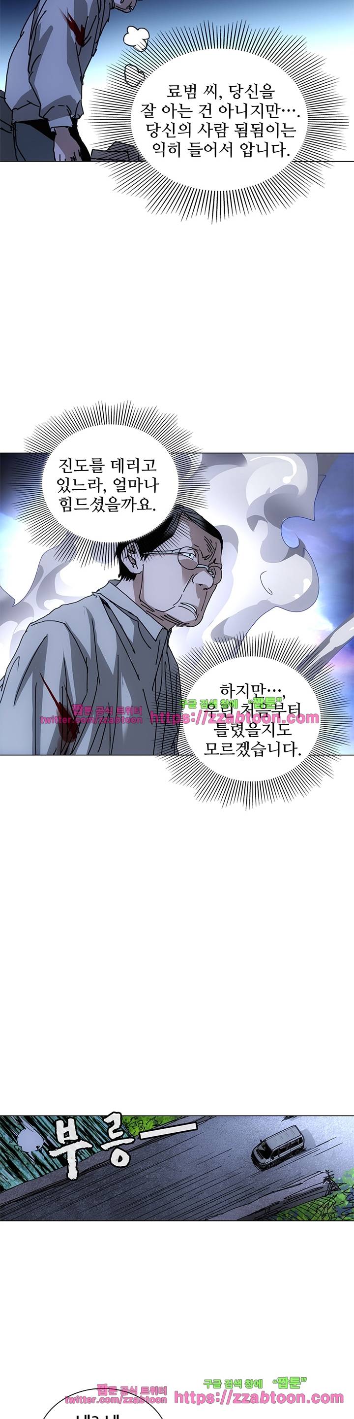 일인지하 152화 3