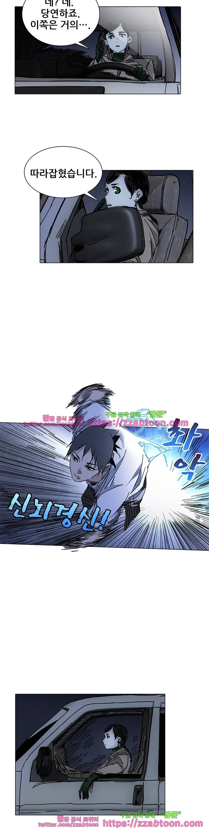 일인지하 152화 4