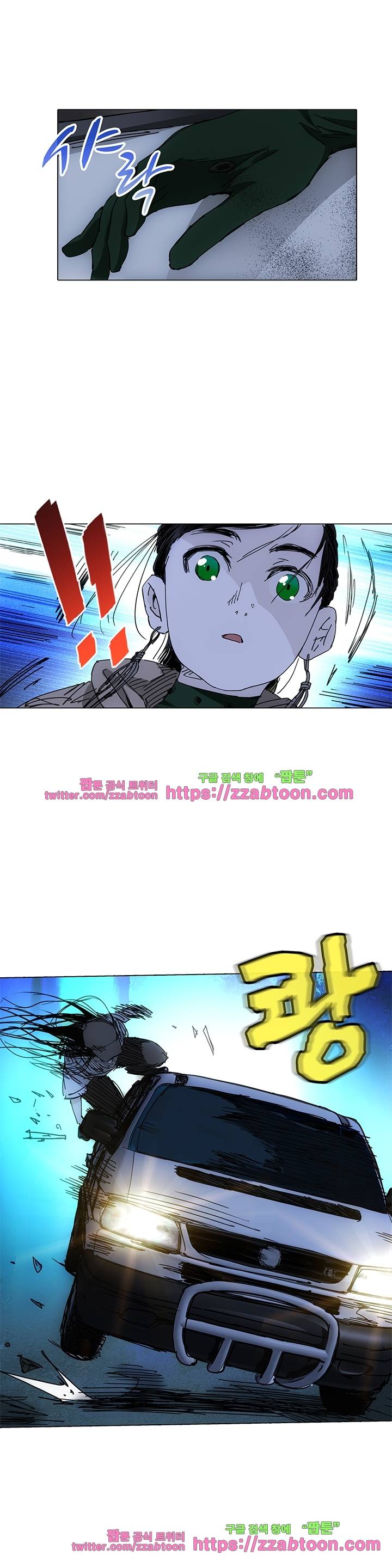 일인지하 152화 5